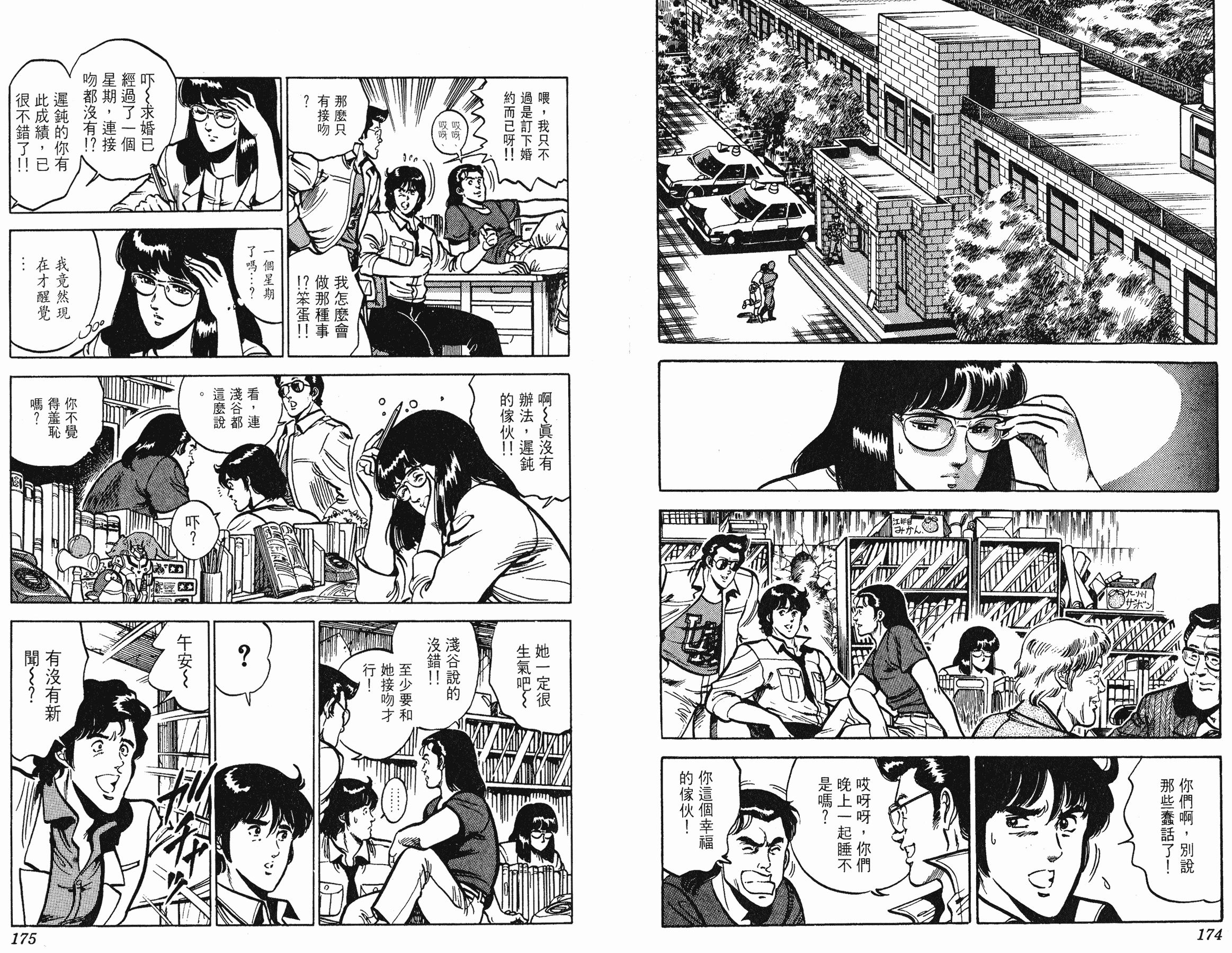 [貓之眼CAT'S.EYE][北條司][玉皇朝][C.C]Vol.1187